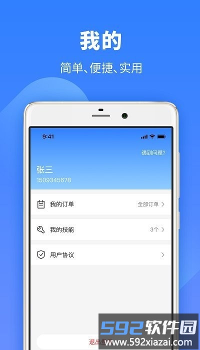 牛小匠app截图3