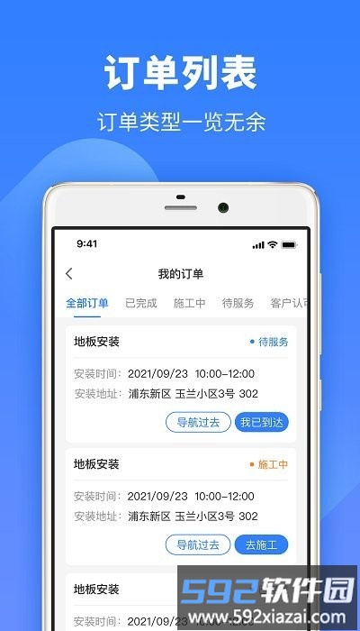牛小匠app截图4