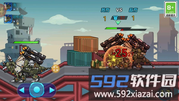 钢铁侏罗纪截图4