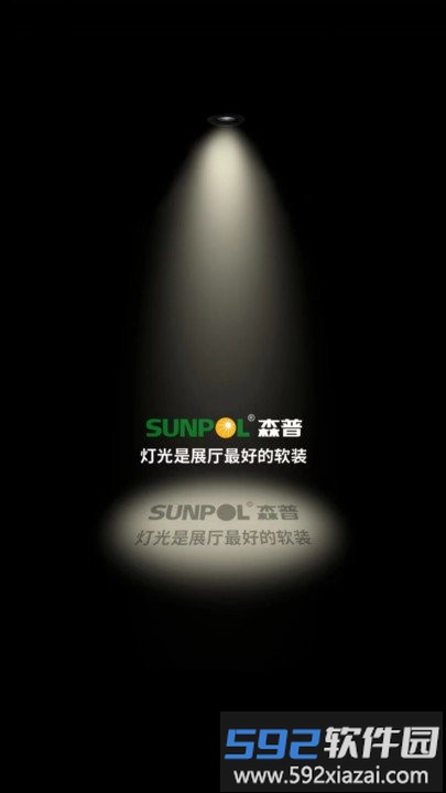 森普智能软件截图1