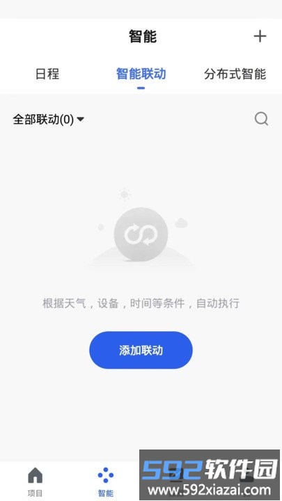 森普智能软件截图2