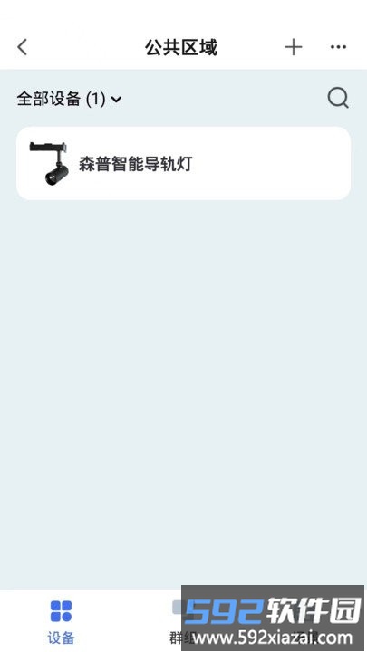 森普智能软件截图3