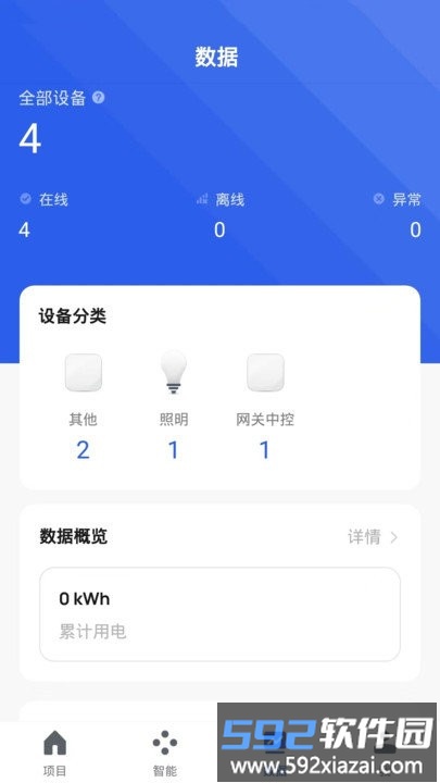森普智能软件截图4