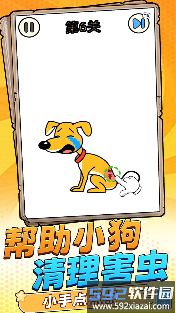 脑洞谜题截图2