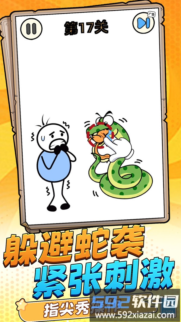 脑洞谜题截图3