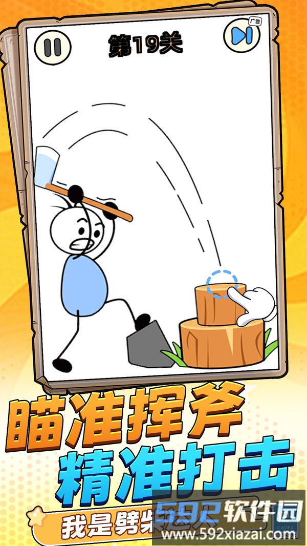 脑洞谜题截图5