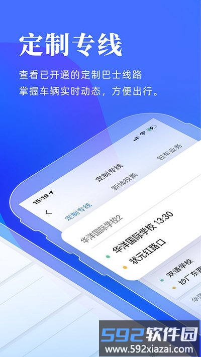 洛阳行最新版截图2