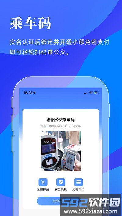 洛阳行最新版截图3