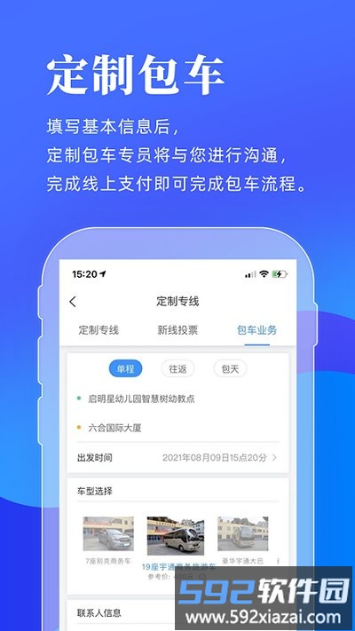 洛阳行最新版截图4