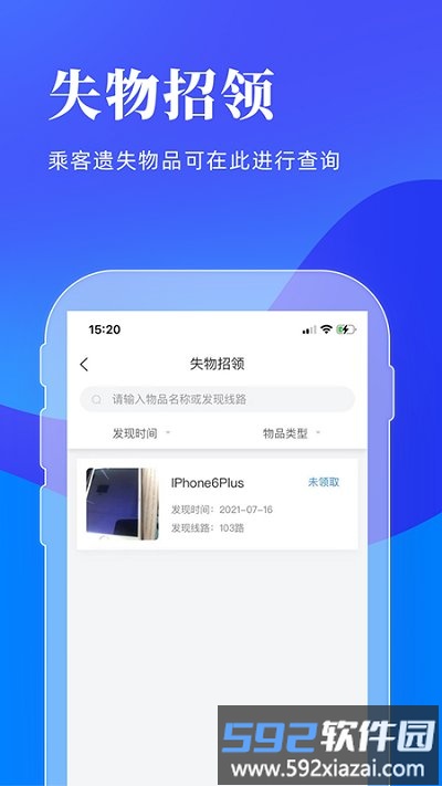 洛阳行最新版截图5