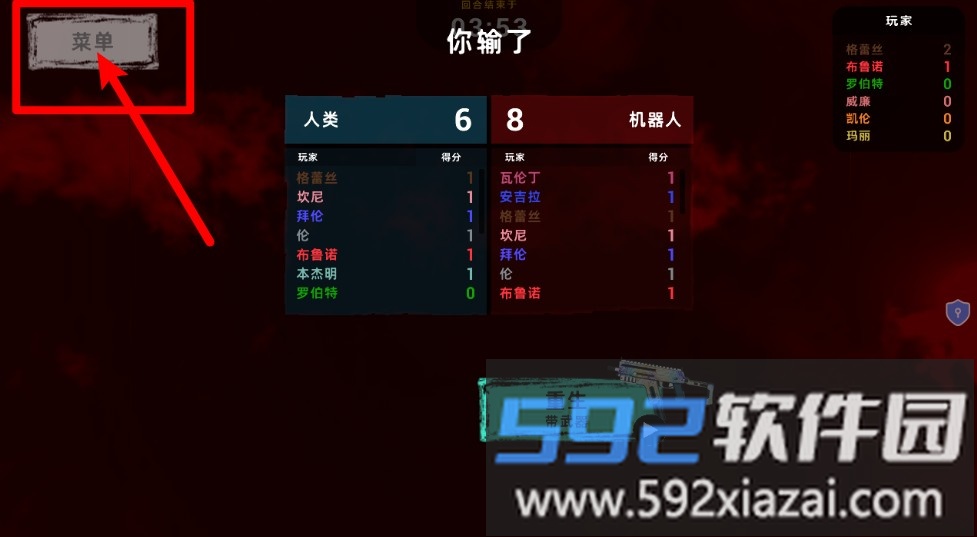后室射手