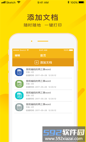 蜜蜂自助打印app下载
