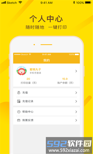 蜜蜂自助打印手机版截图4