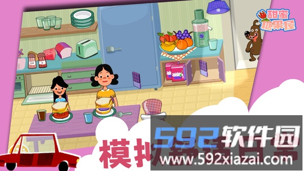 甜蜜糖果屋截图4