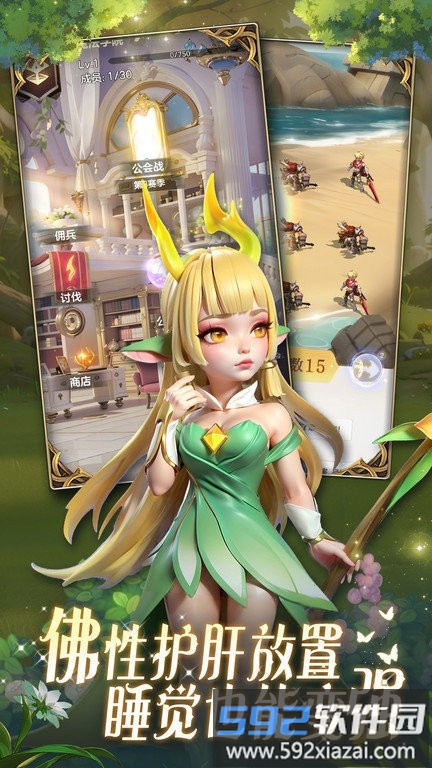 我的魔法英雄伙伴游戏截图2