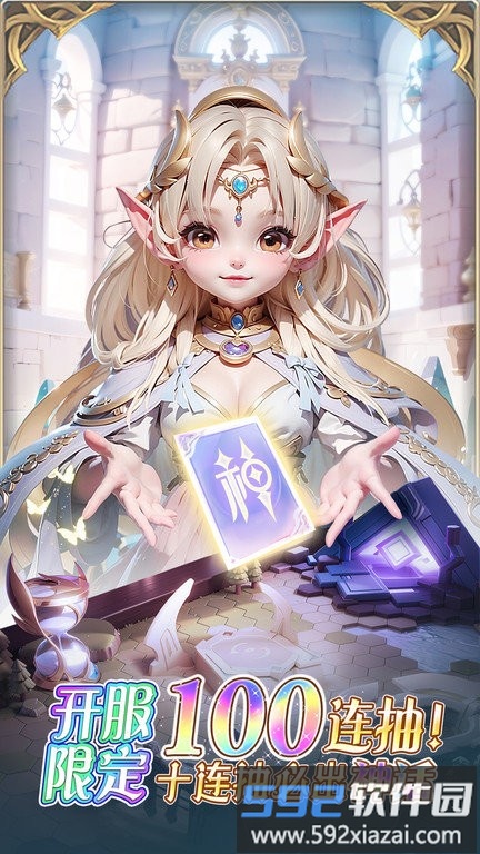 我的魔法英雄伙伴游戏截图3
