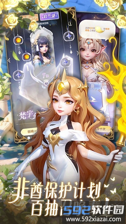 我的魔法英雄伙伴游戏截图5