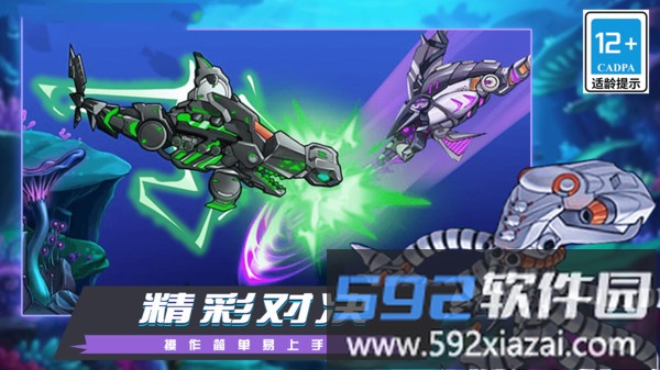 咬的就是你截图3