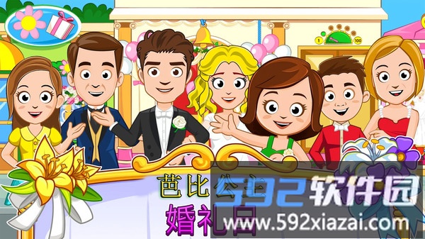 芭比公主婚礼蛋糕手机版截图1