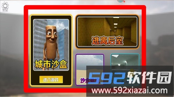 密室盖瑞模组逃脱