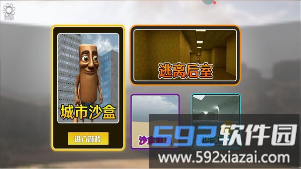密室盖瑞模组逃脱截图1