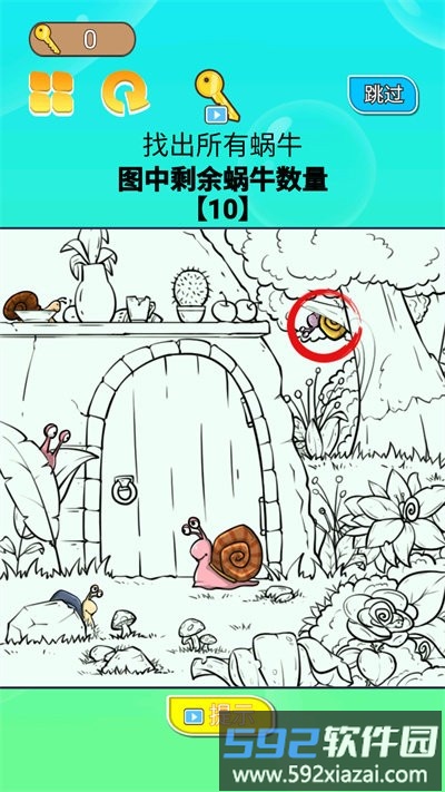 你一定要胜利最新版截图1