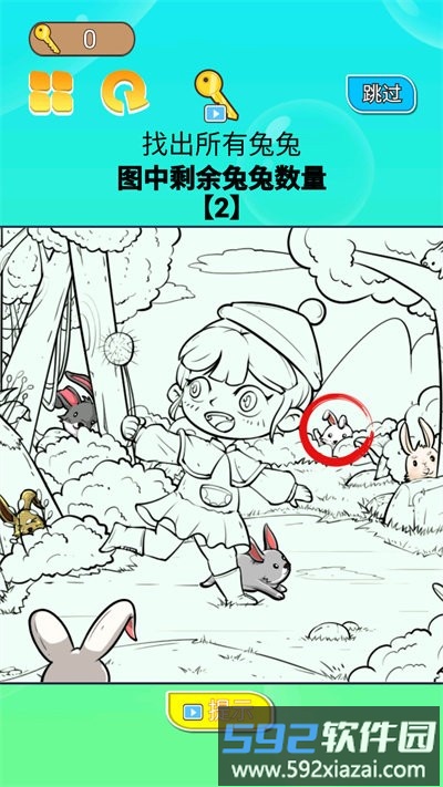 你一定要胜利最新版截图3