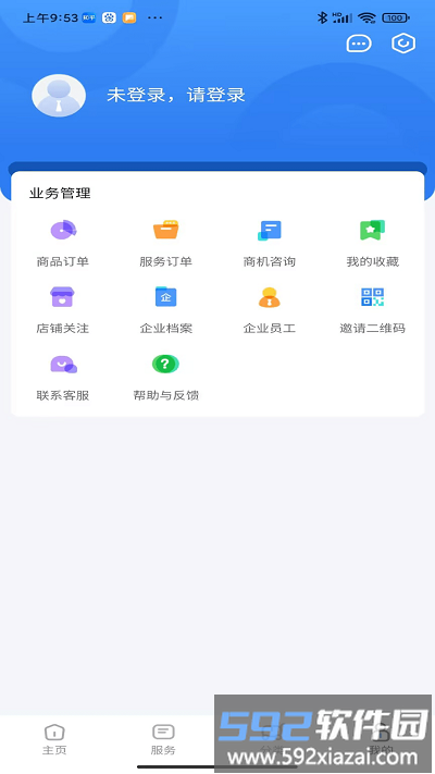 冀诚通app截图3