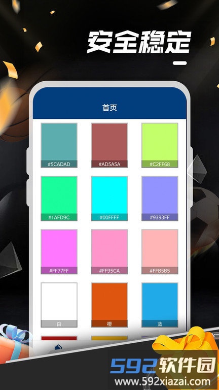 天天爱涂鸦app截图1