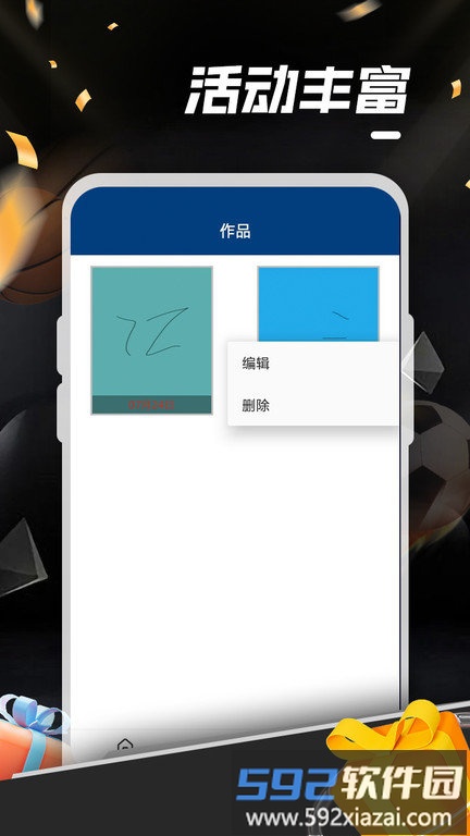 天天爱涂鸦app截图3