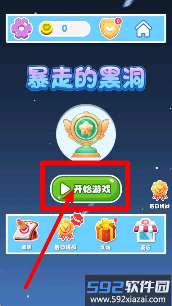 暴走的黑洞