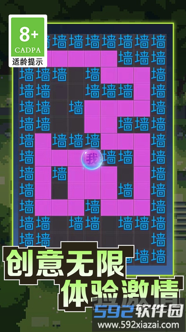 暴走的黑洞截图4