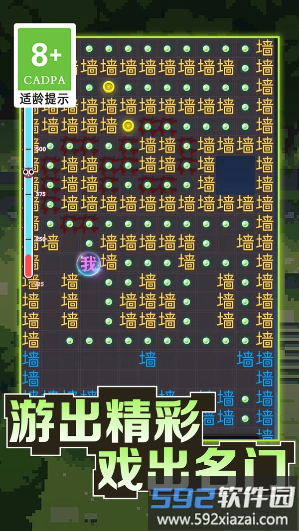 暴走的黑洞截图5