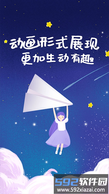 儿童早教知识启蒙app截图2