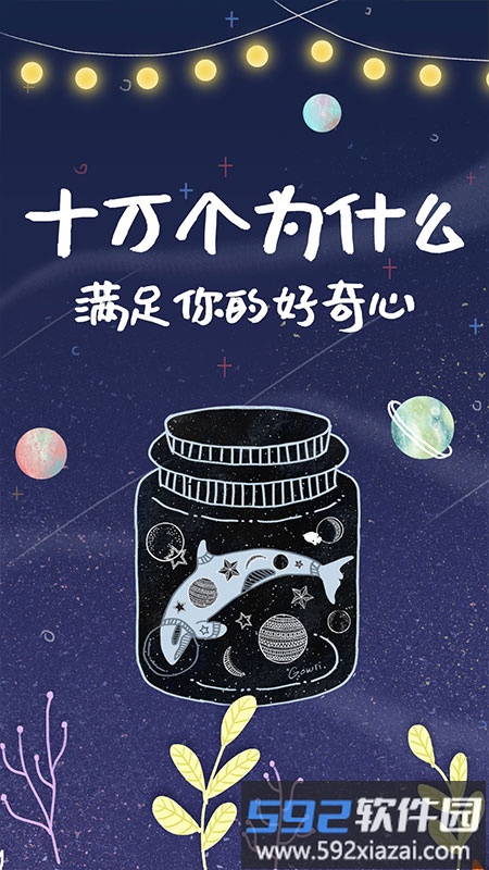 儿童早教知识启蒙app截图4