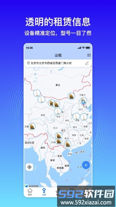 神大起租app截图3