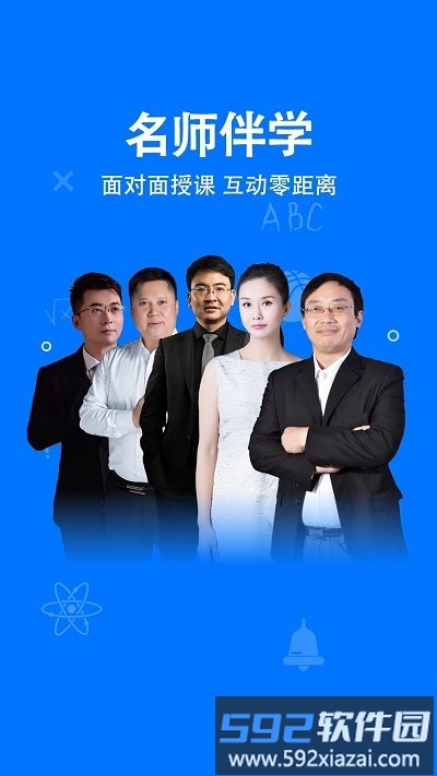科都考研app截图1