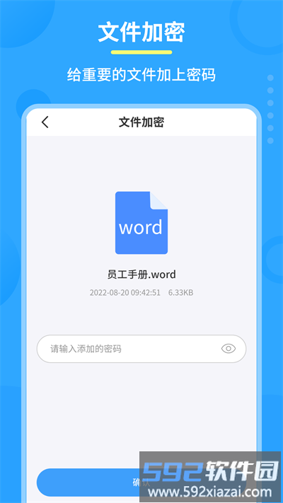 智能pdf转换器官方版截图4