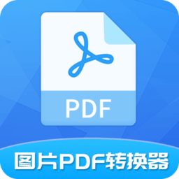 智能pdf转换器官方版