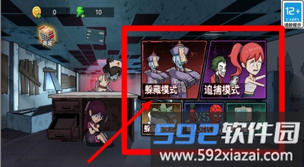 别想捉住我