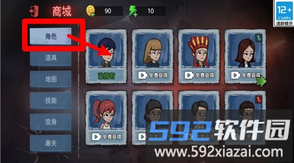 别想捉住我