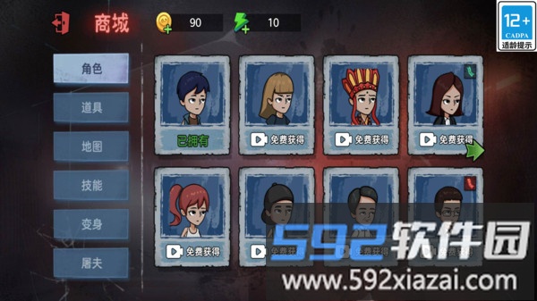 别想捉住我截图2