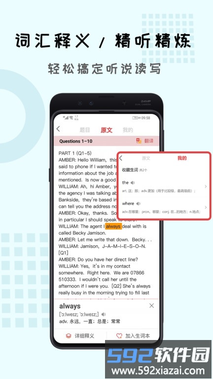 跟哥学雅思手机版截图2