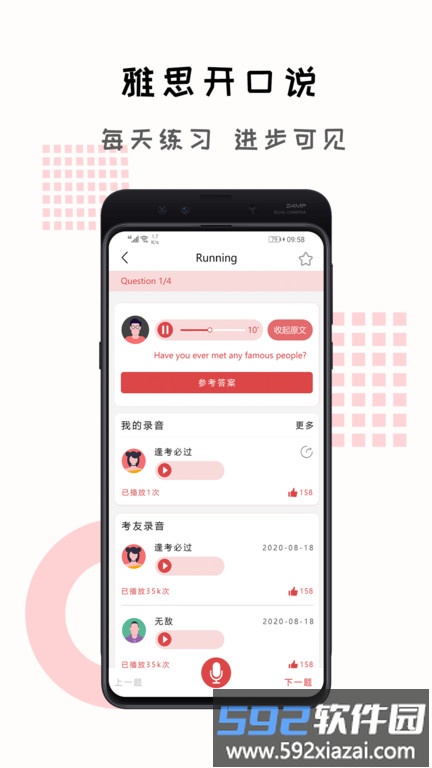 跟哥学雅思手机版截图3