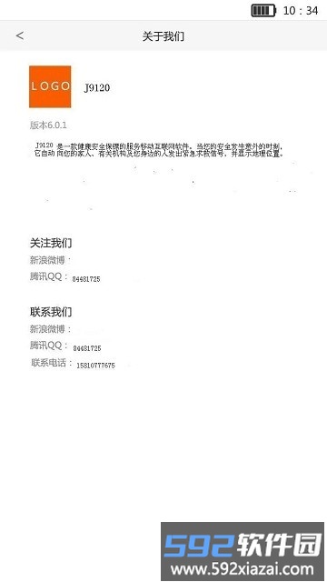 生命宝标app截图2