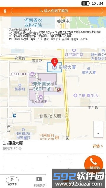 生命宝标app截图3