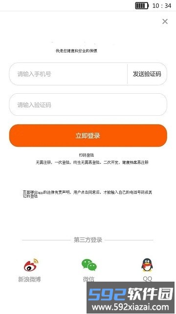生命宝标app截图4