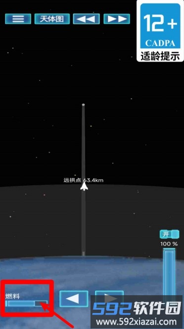 外太空火箭发射