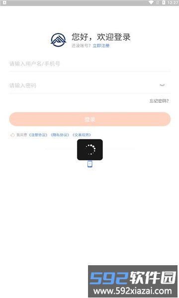 领峰智慧物流app截图2