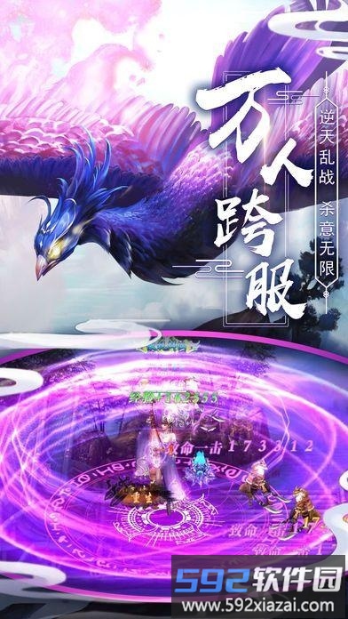 战鲲仑正式版手游截图2